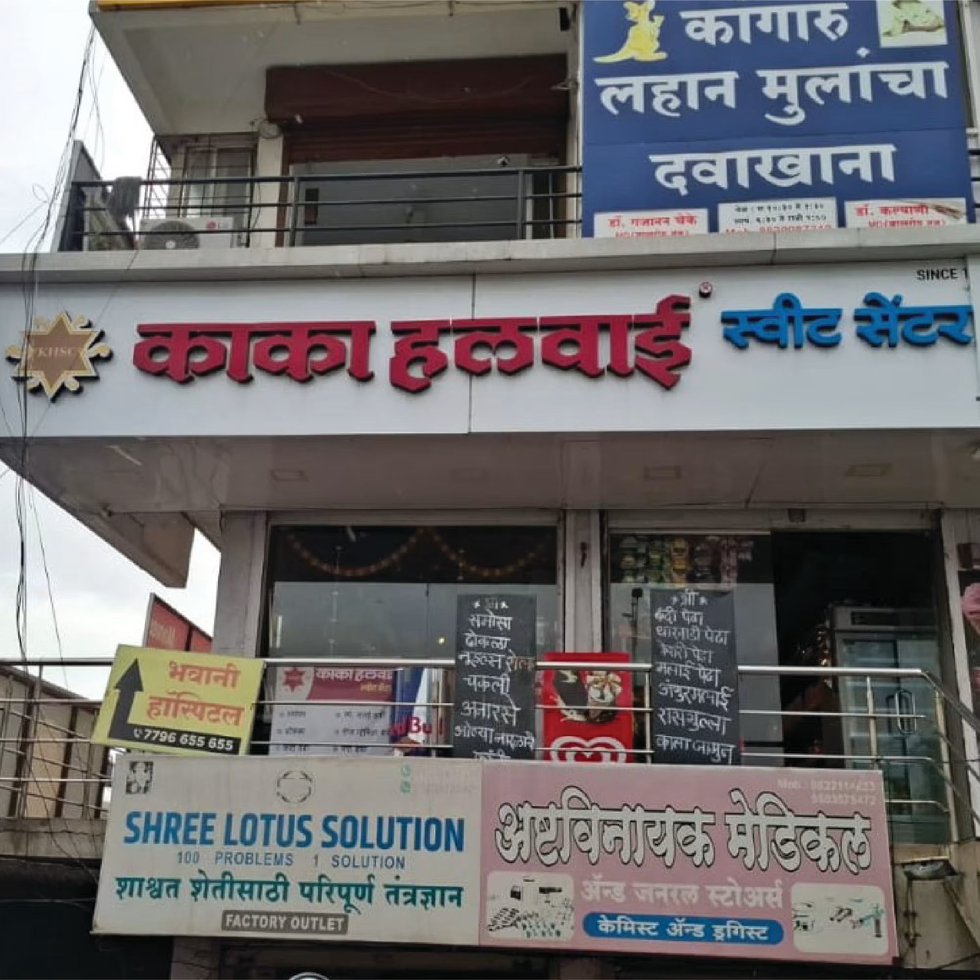 Loni Kalbhor