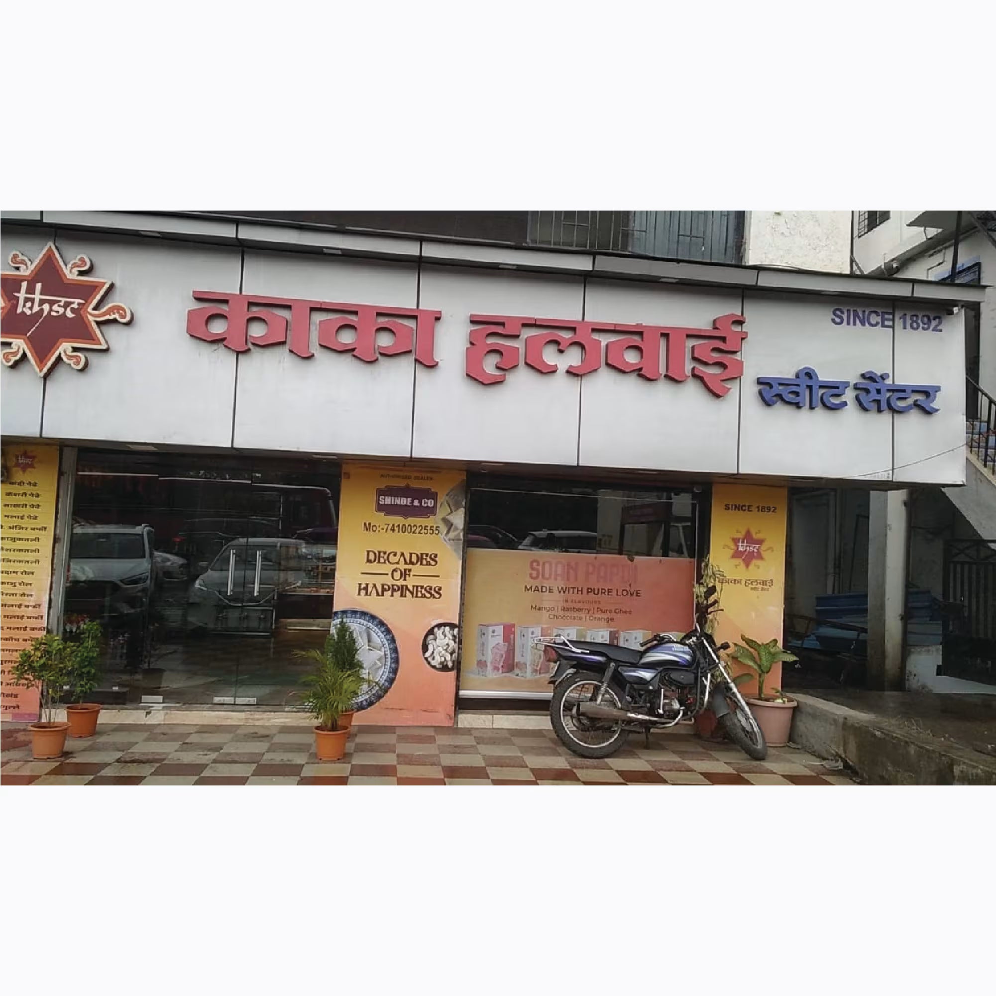 Chandannagar, Nagar Road